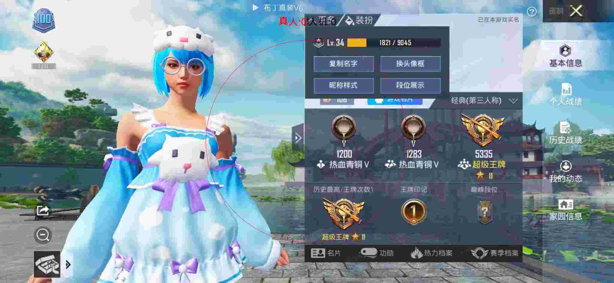 和平精英透视自瞄 - 和平精英手机版蓝天辅助官网辅助预览图